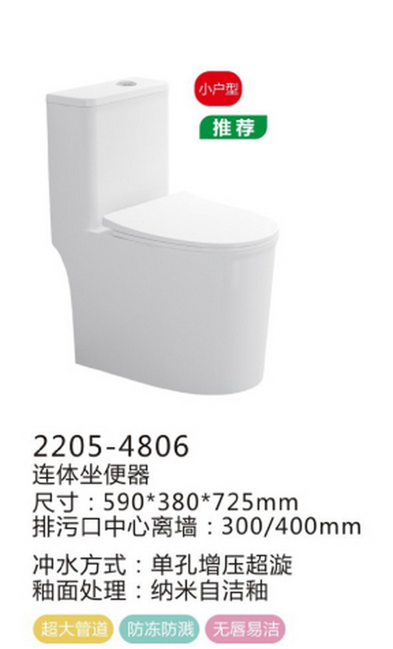 座便器系列