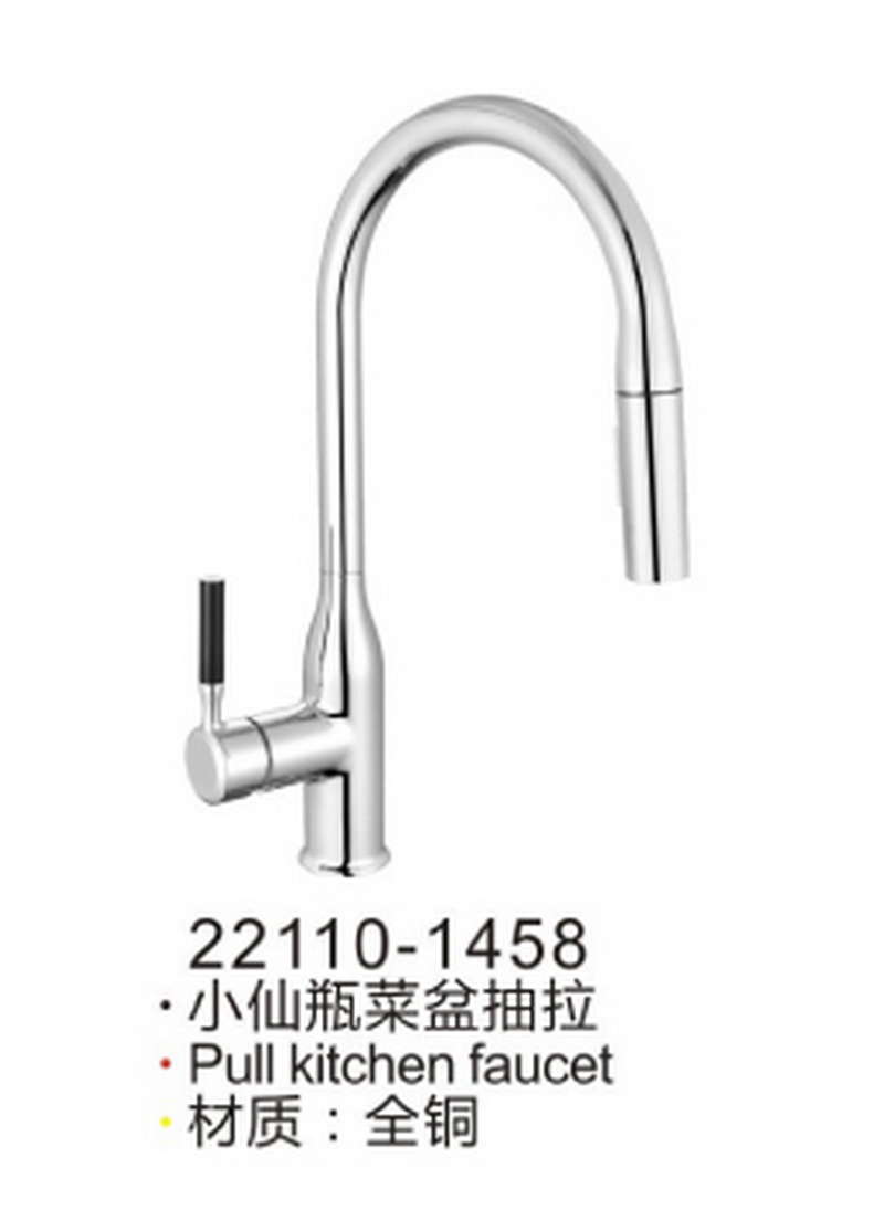 抽拉龙头系列